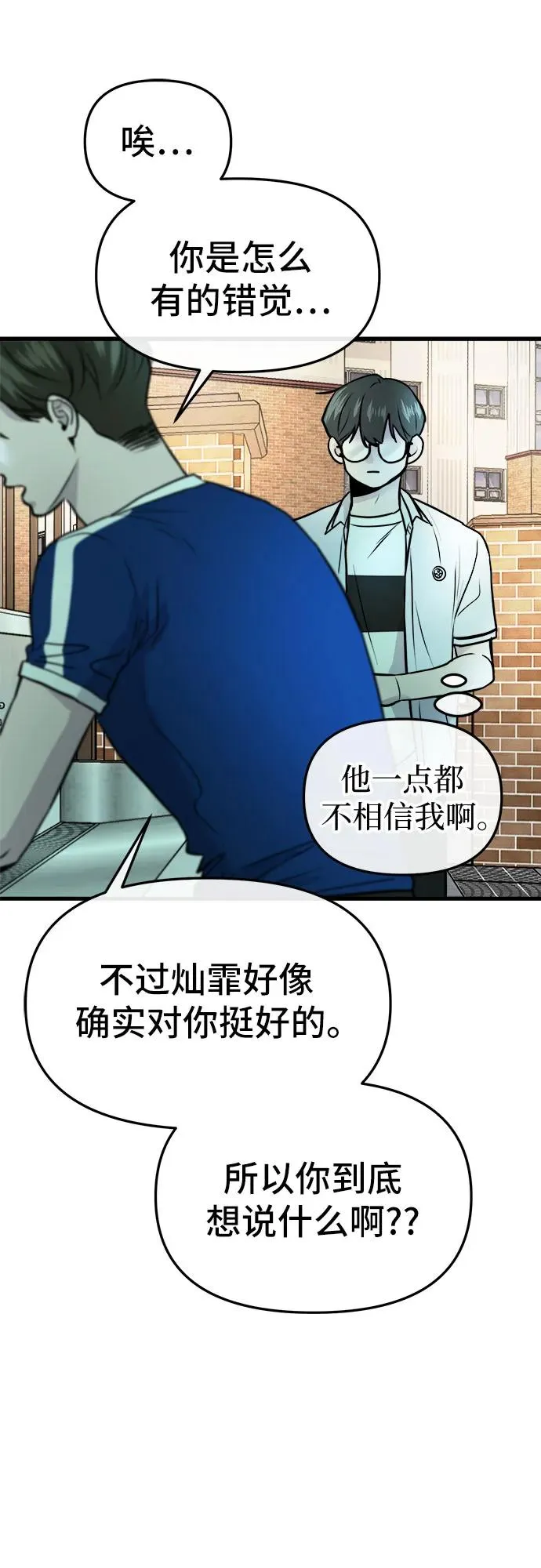 第6话 第42页