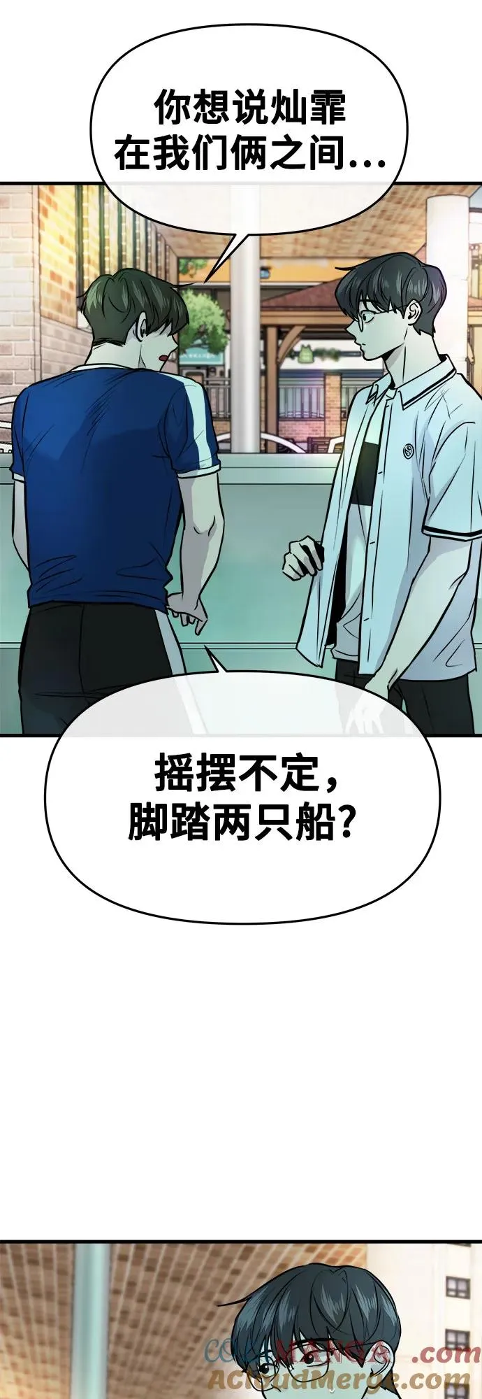 第6话 第43页