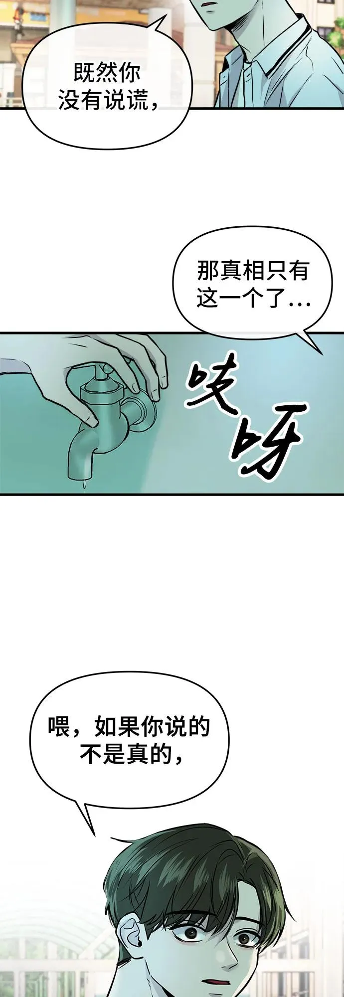 第6话 第44页