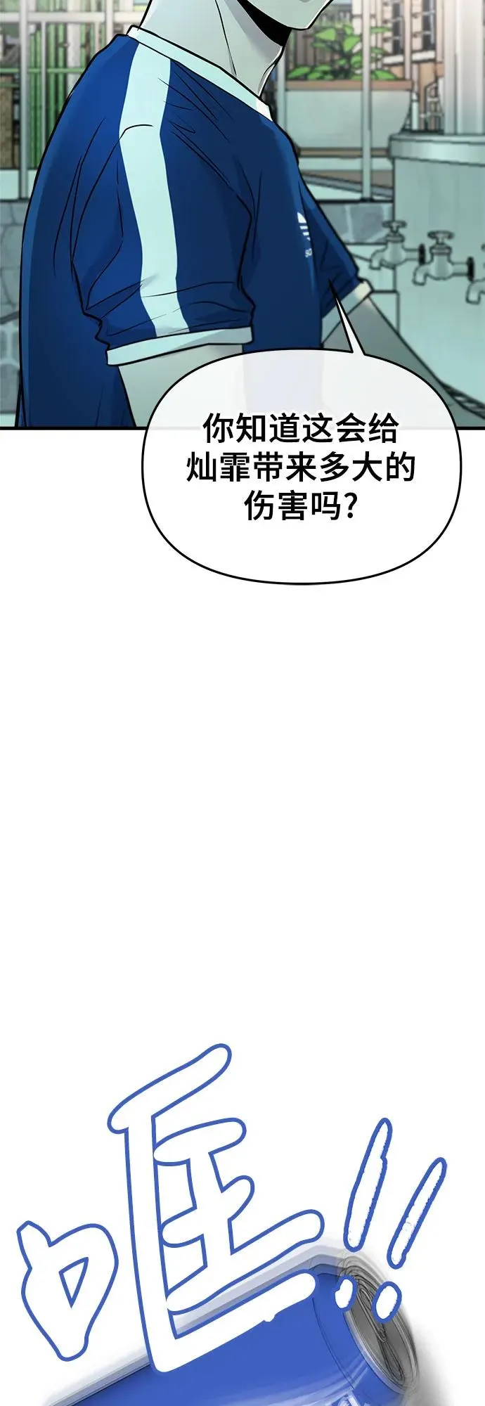 第6话 第45页