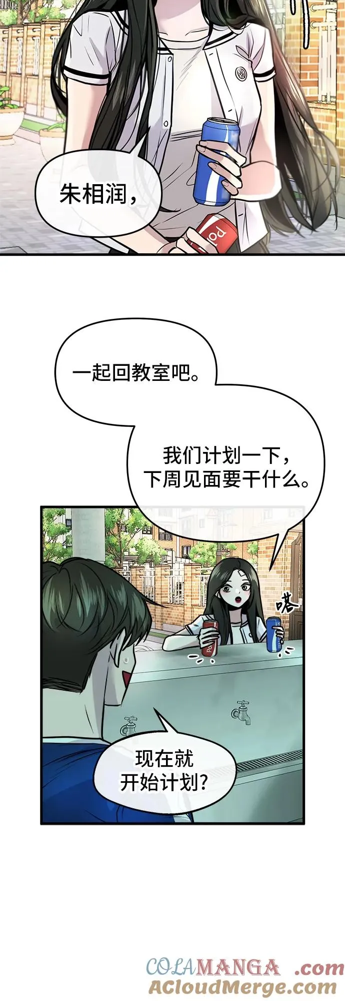 第6话 第49页