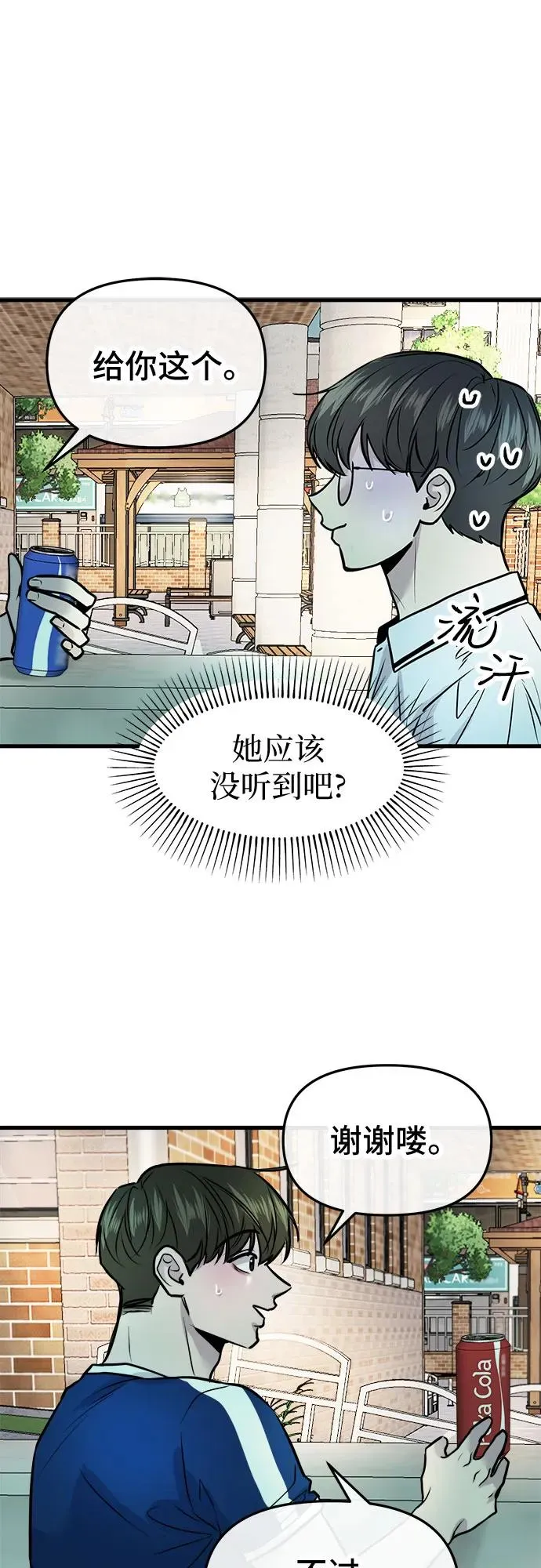 第6话 第51页