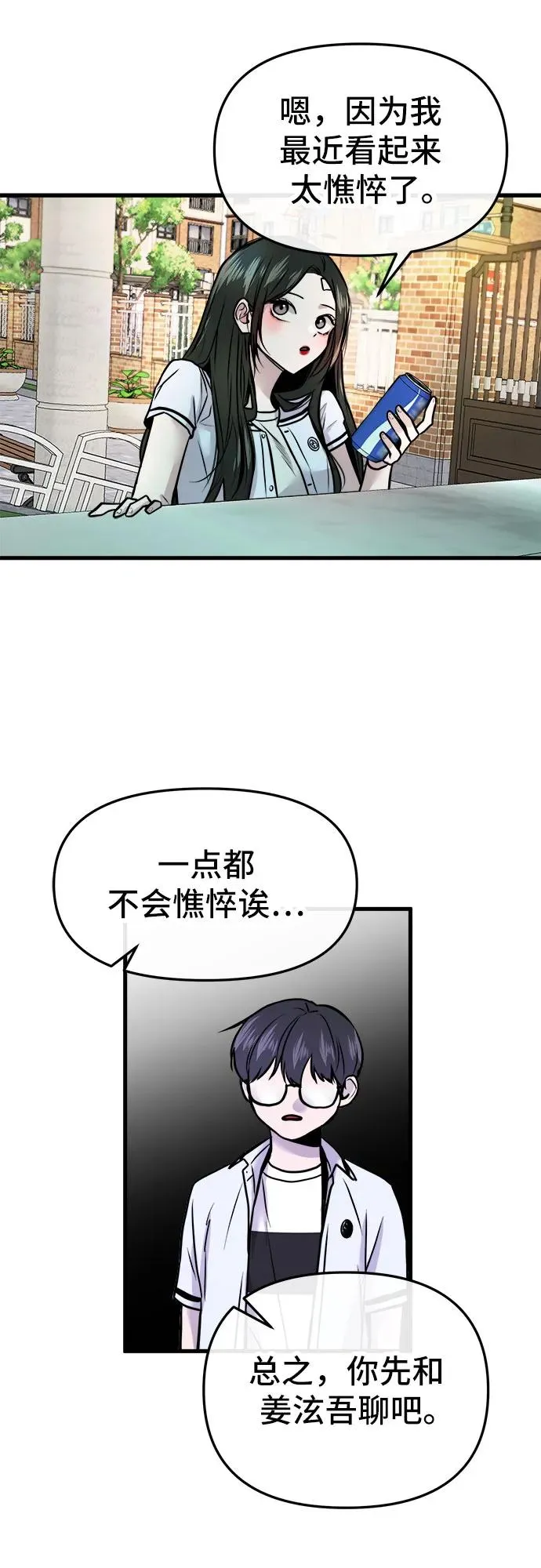第6话 第53页
