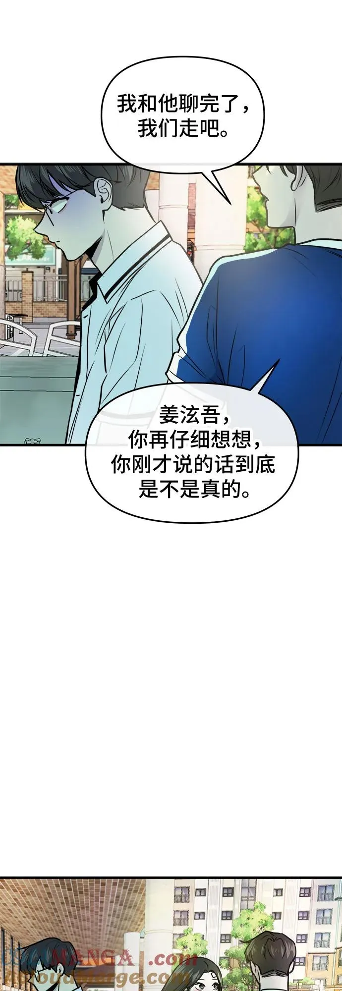 第6话 第55页