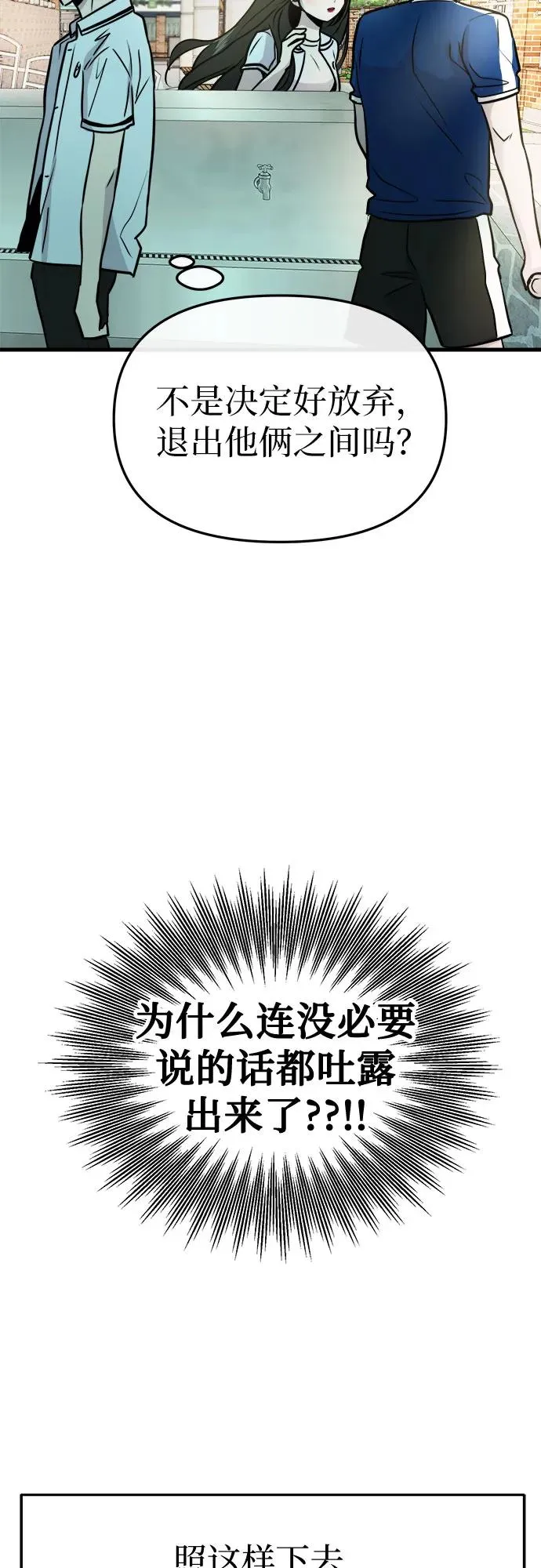 第6话 第56页