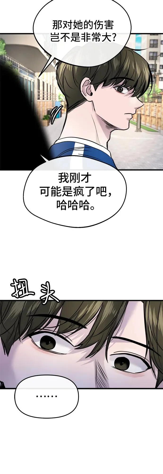 第6话 第62页