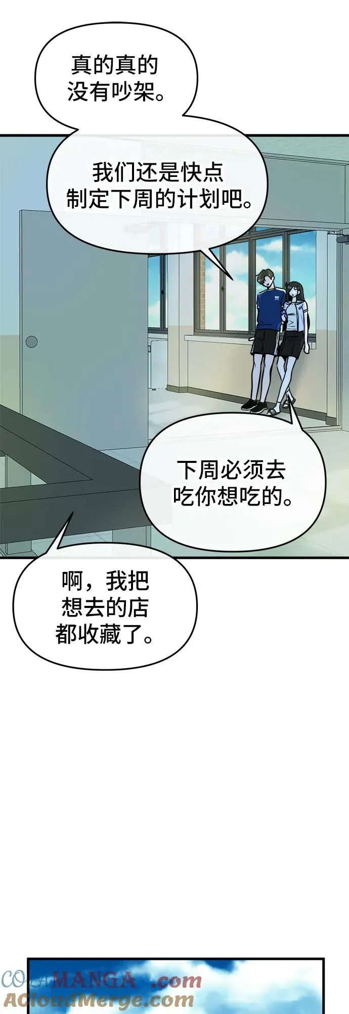 第6话 第67页
