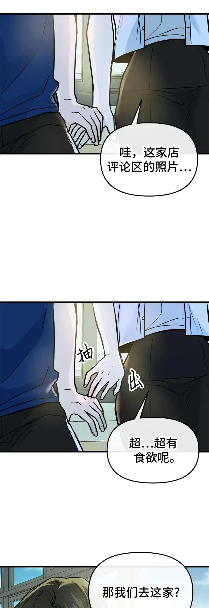 第6话 第71页