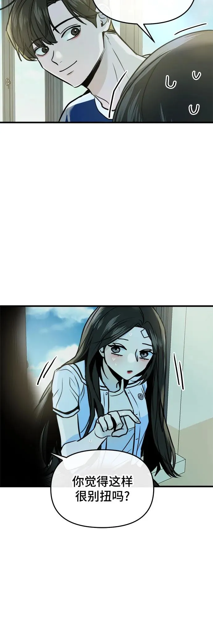 第6话 第72页