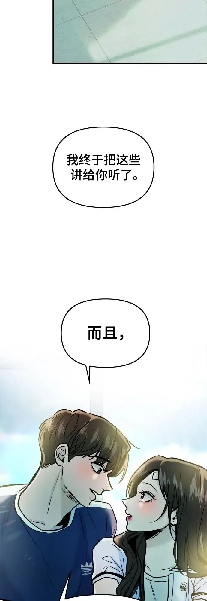 第6话 第75页