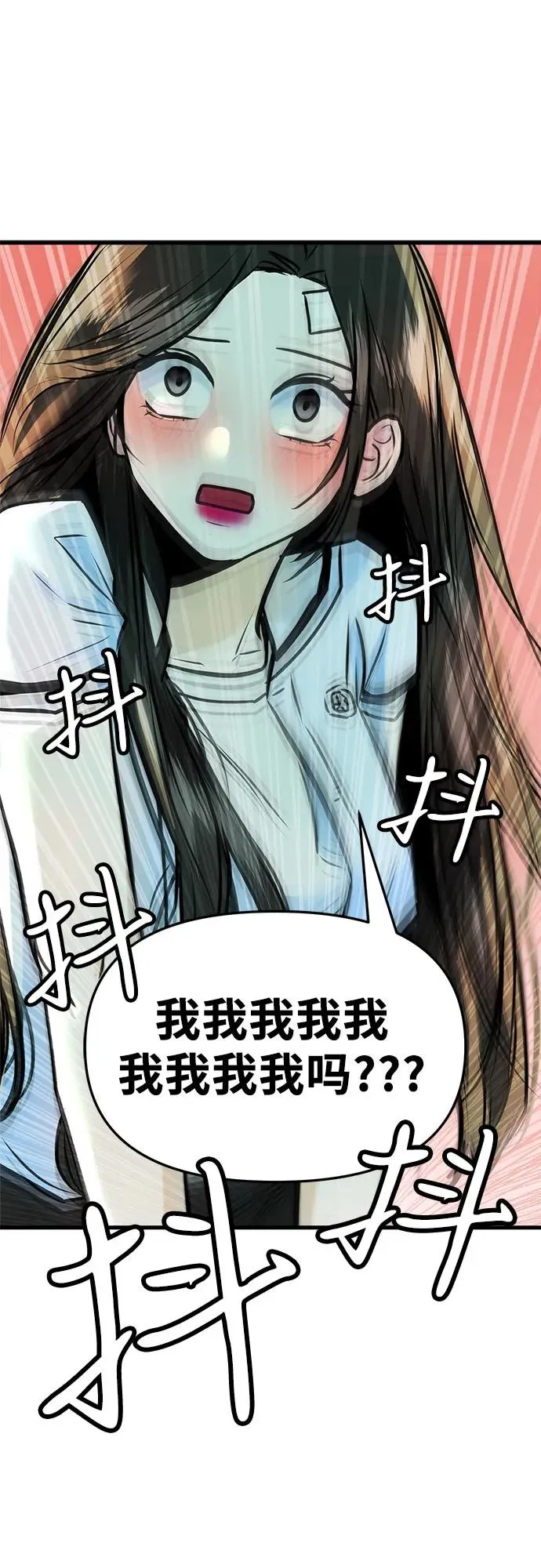 第6话 第77页