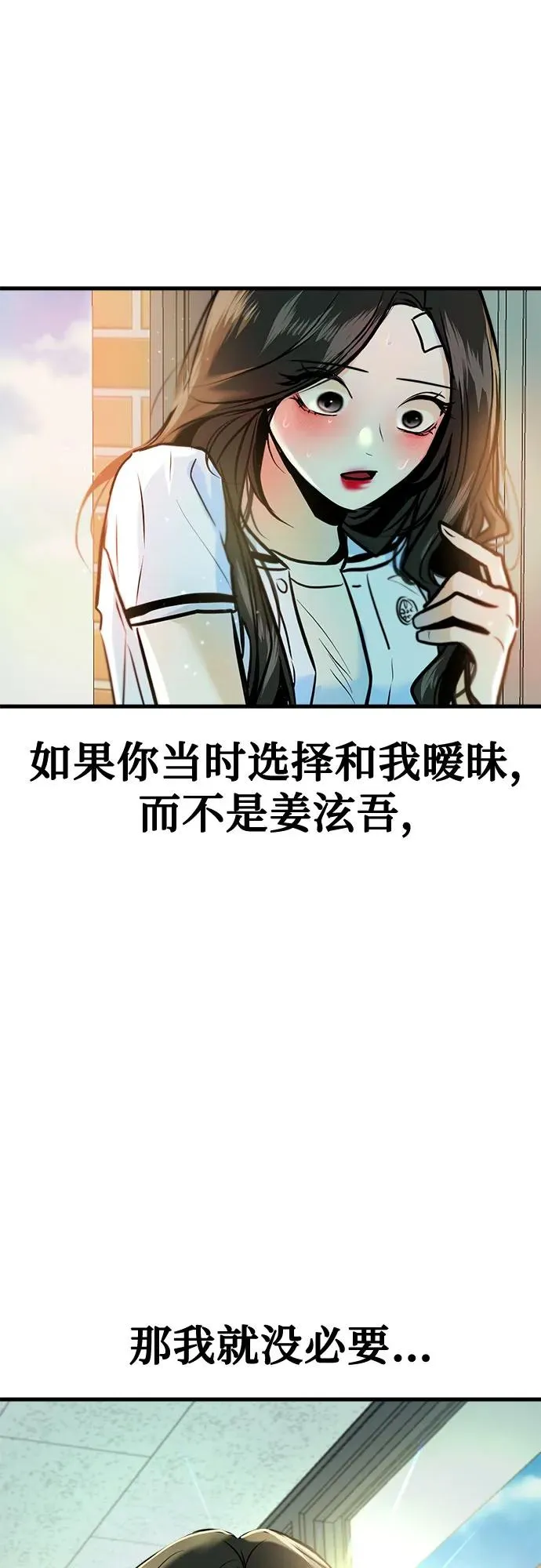 第6话 第80页