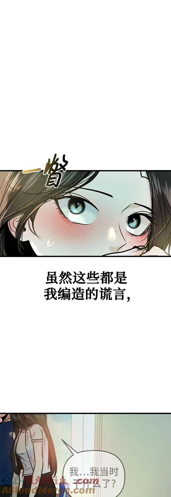第6话 第82页