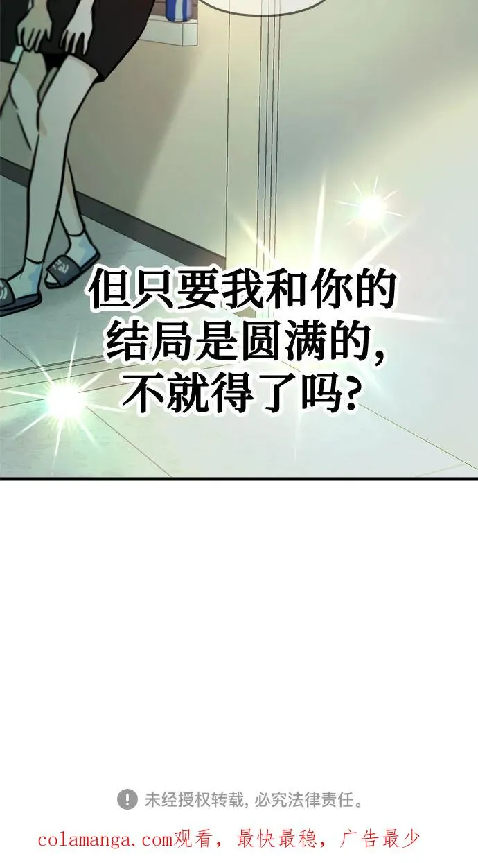 第6话 第83页