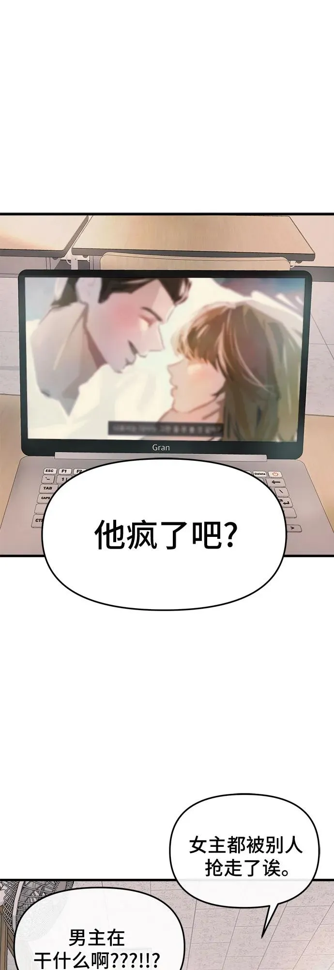 第7话 第2页
