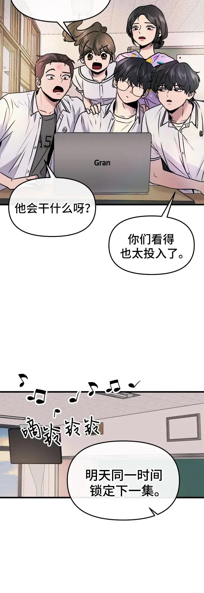 第7话 第3页