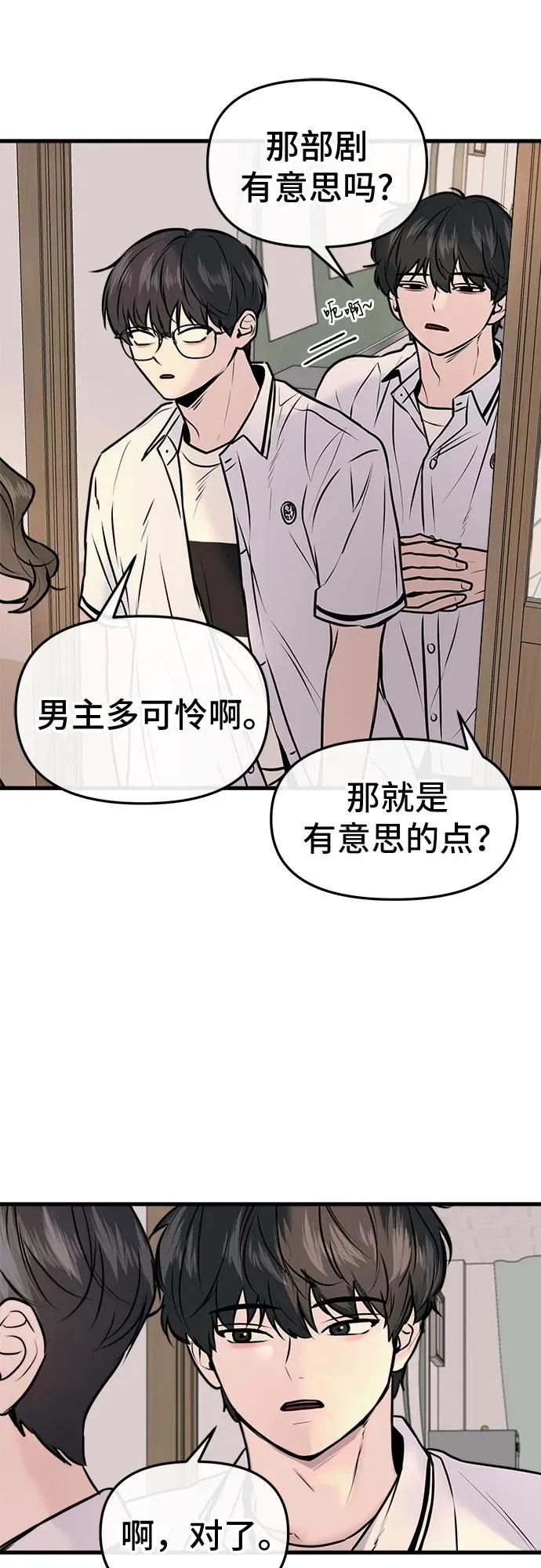 第7话 第5页