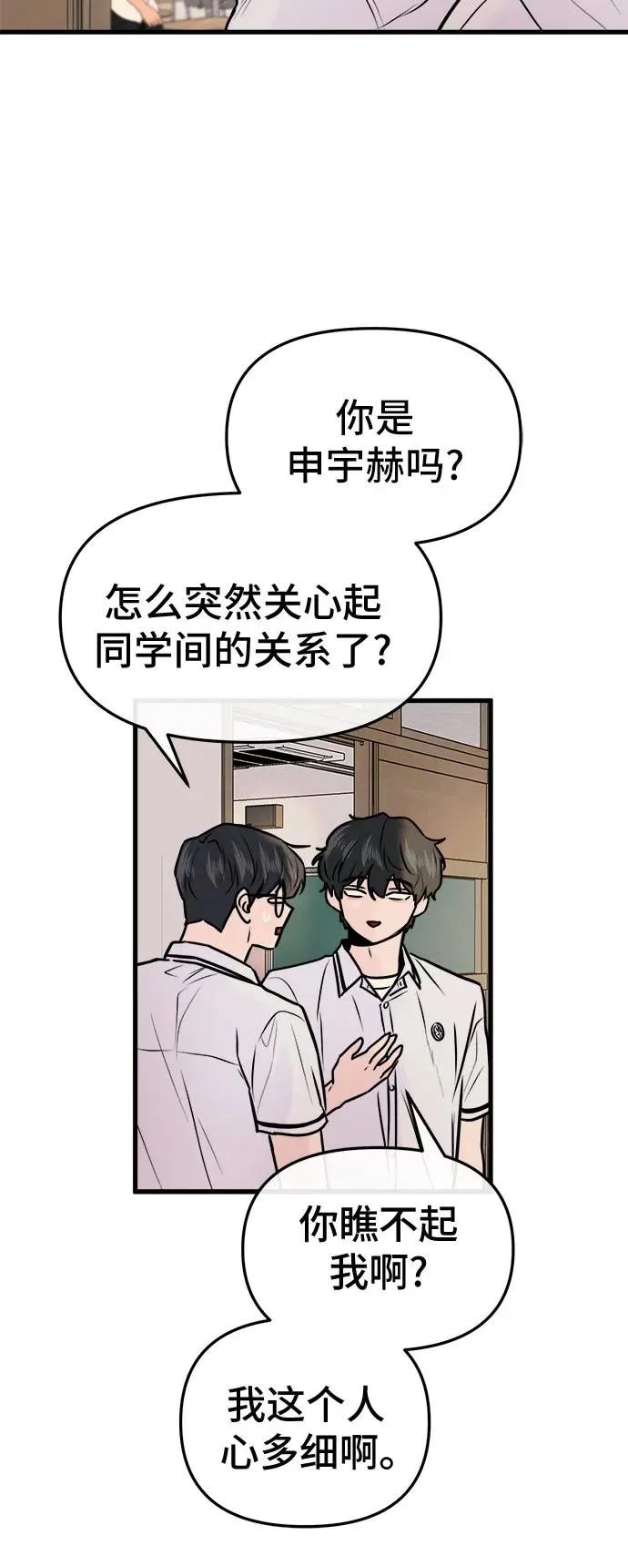 第7话 第8页