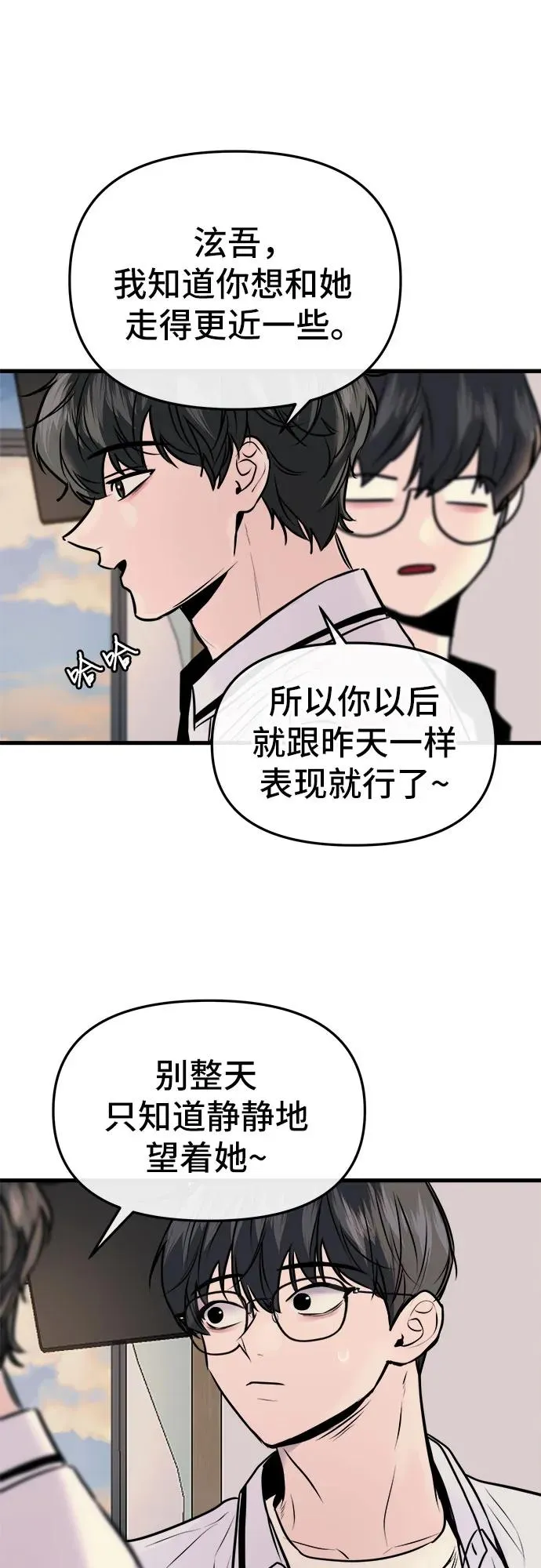 第7话 第9页