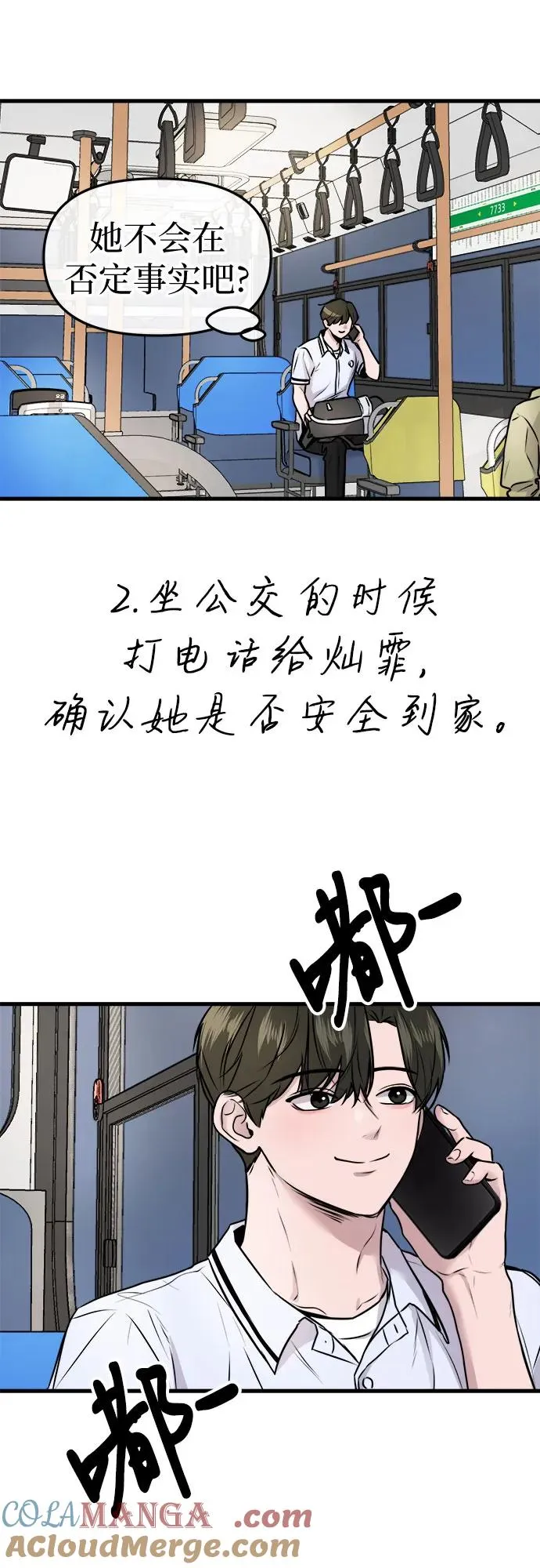 第7话 第19页