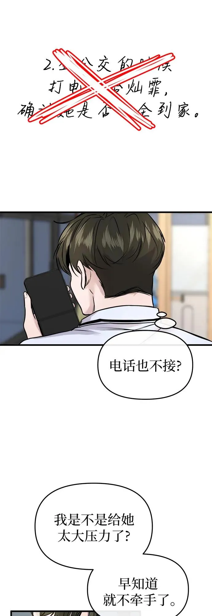 第7话 第21页