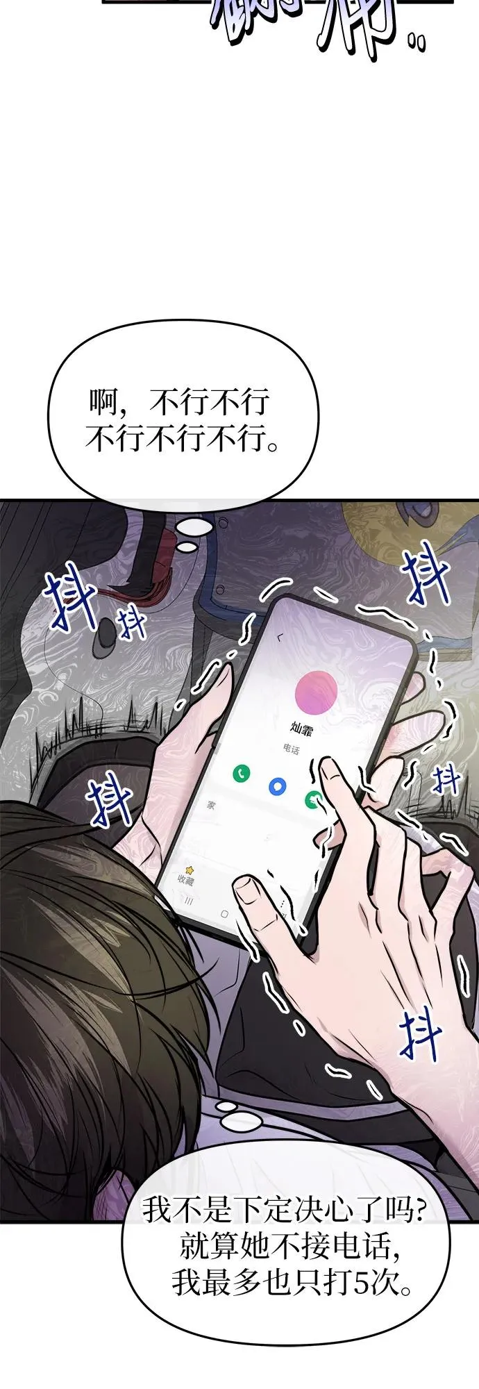 第7话 第23页