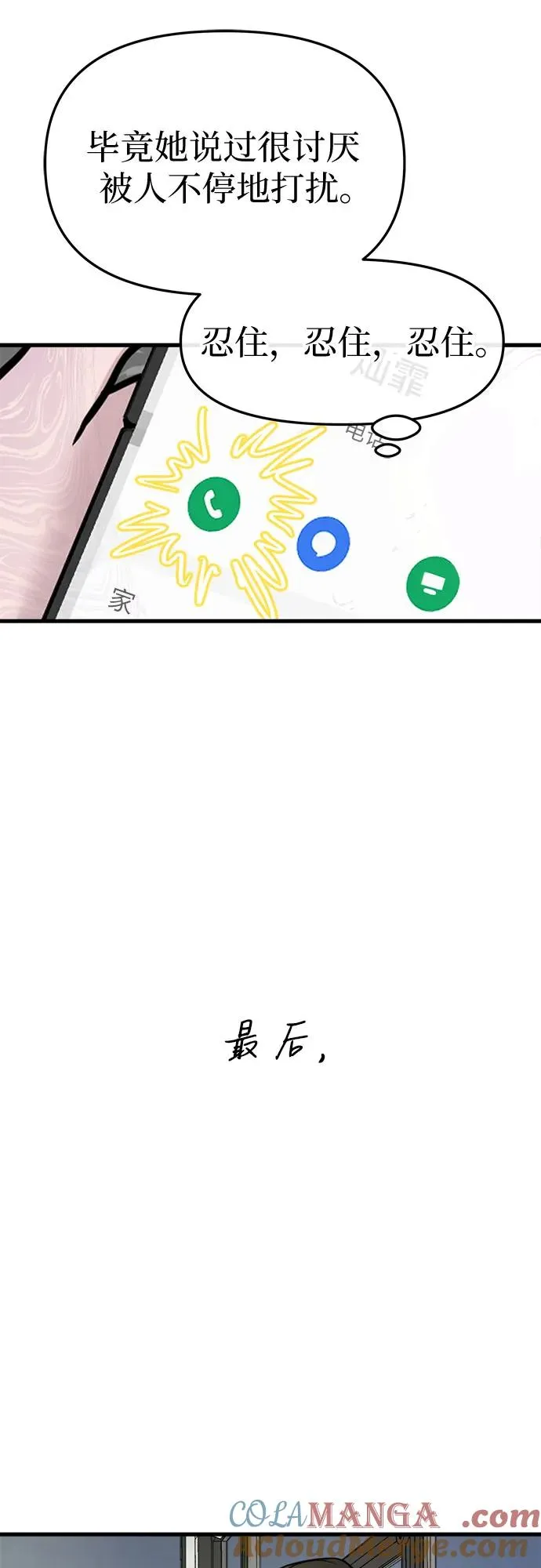 第7话 第25页