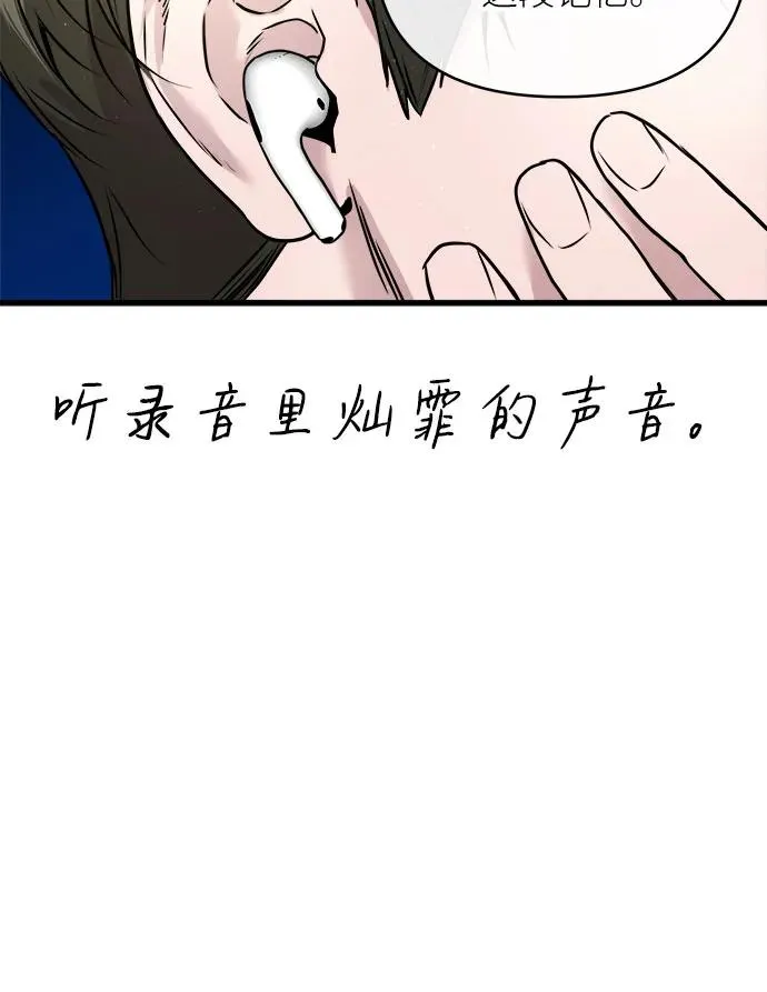 第7话 第27页