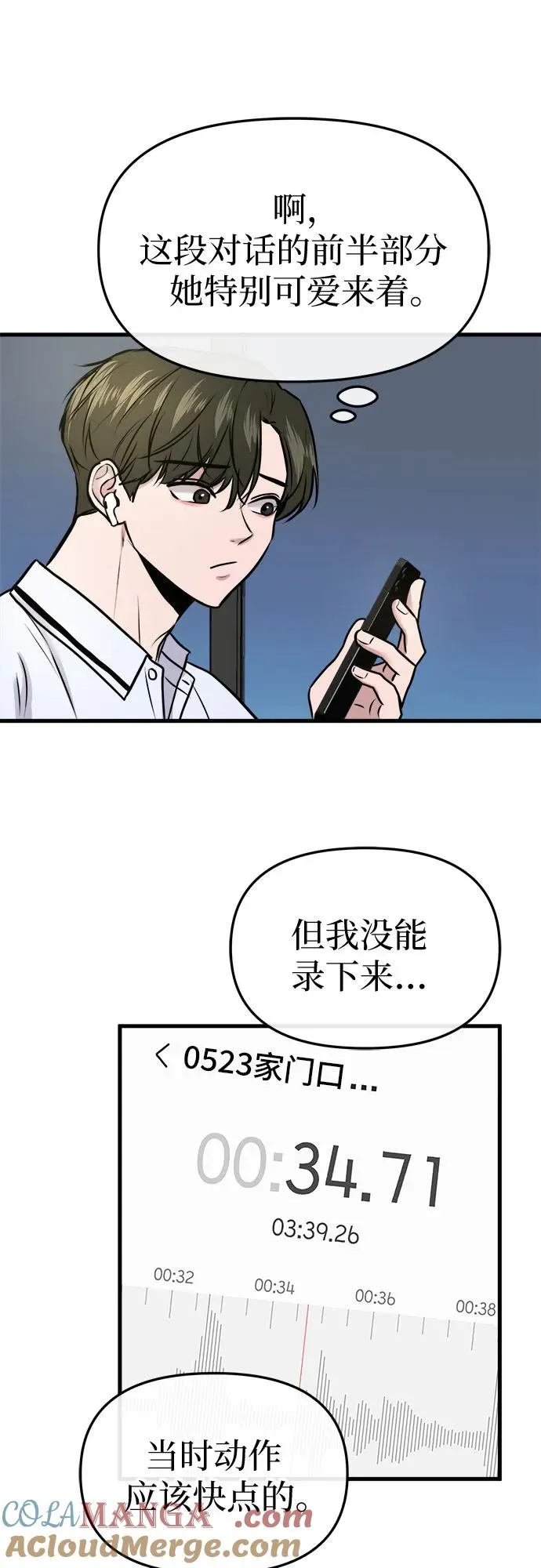 第7话 第28页