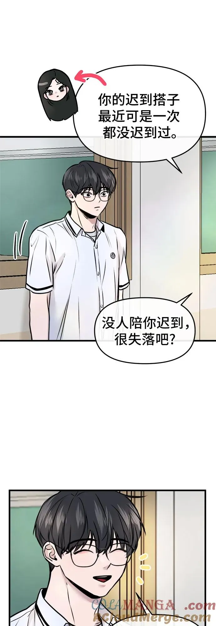 第7话 第31页