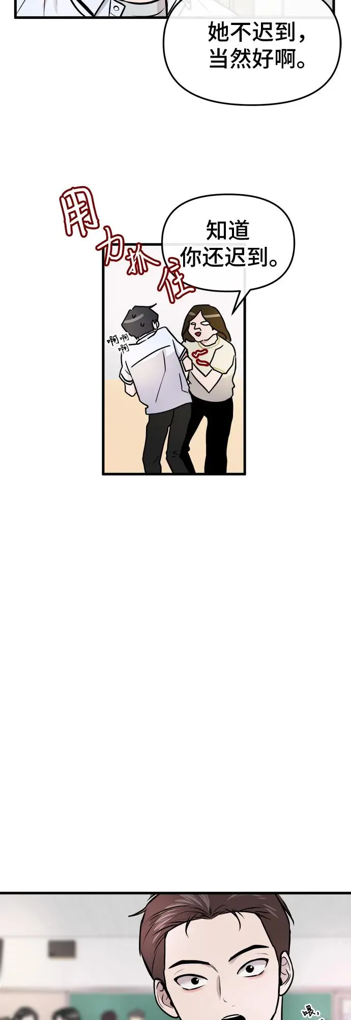 第7话 第32页
