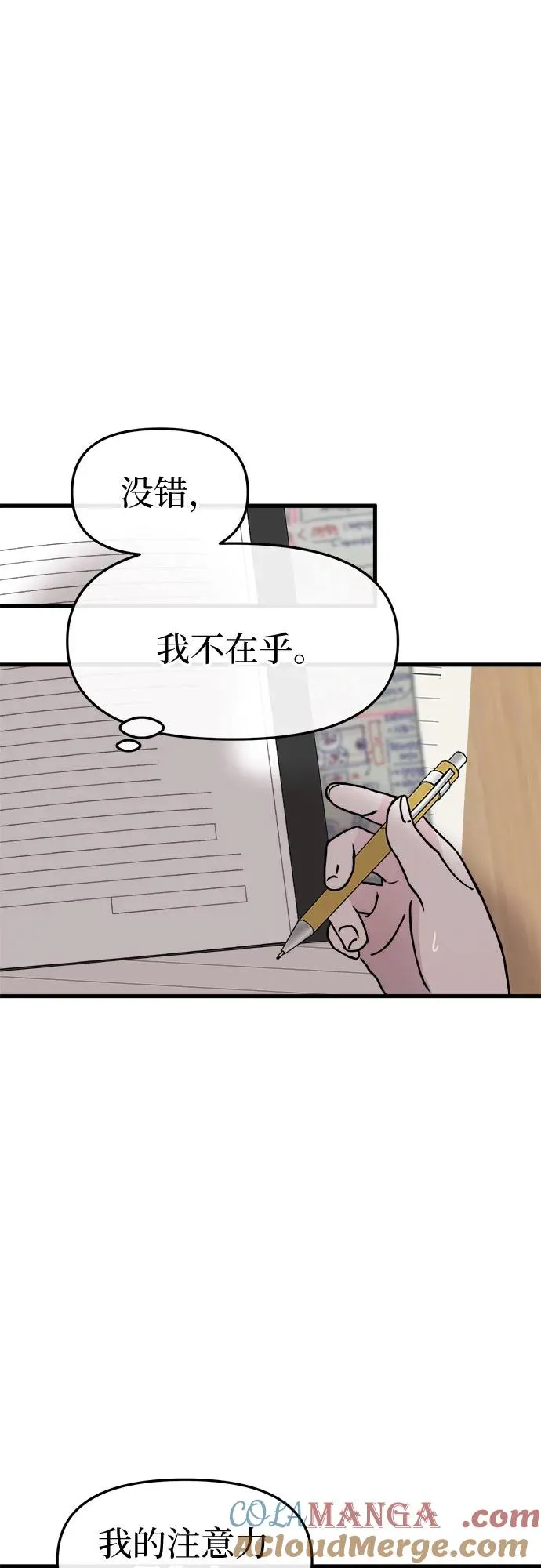 第7话 第37页