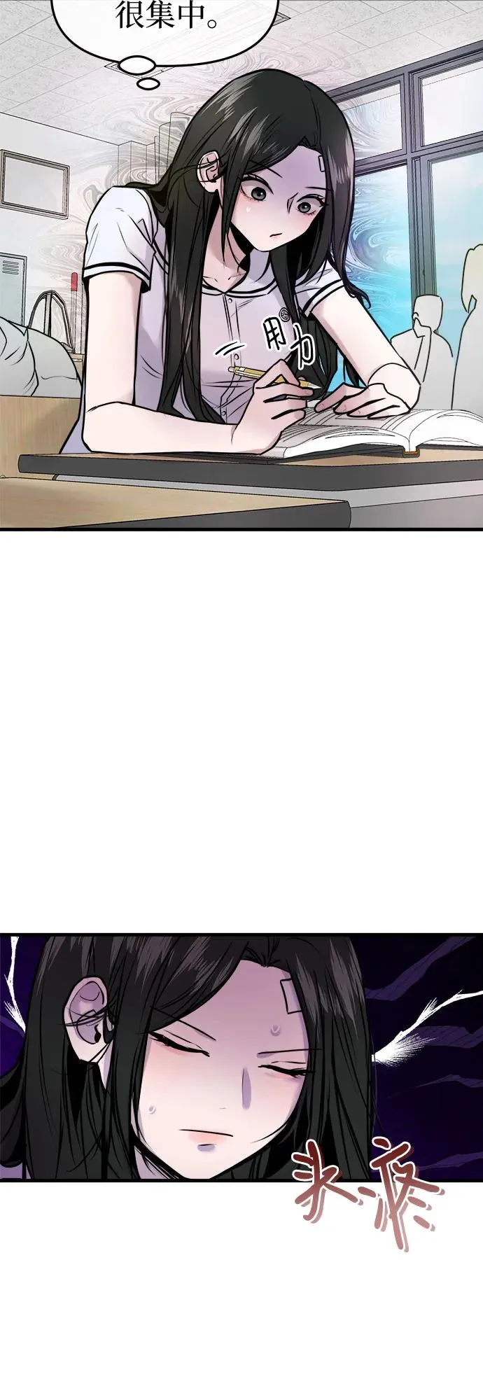 第7话 第38页