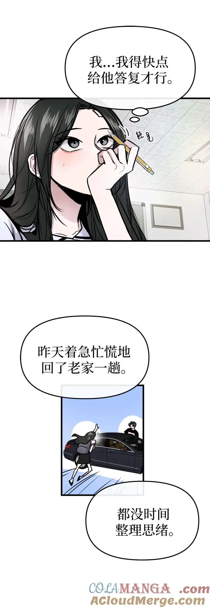 第7话 第40页