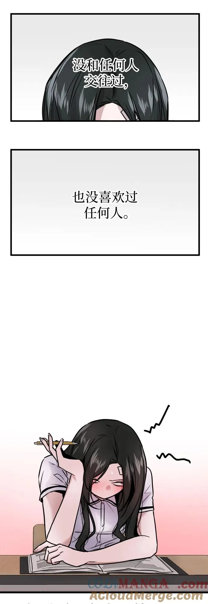 第7话 第43页