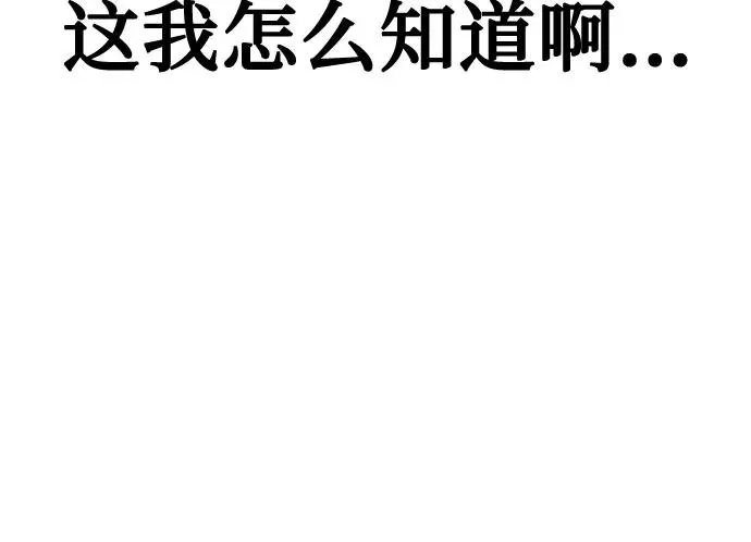 第7话 第44页