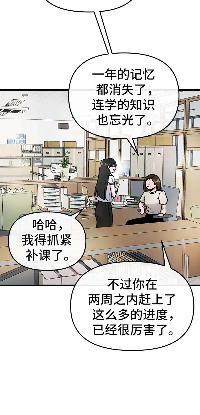 第7话 第47页
