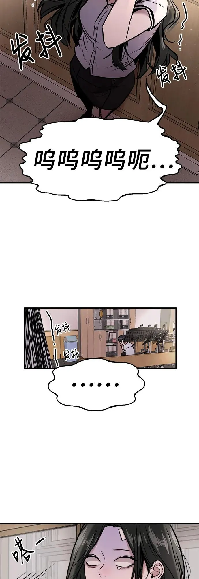 第7话 第54页