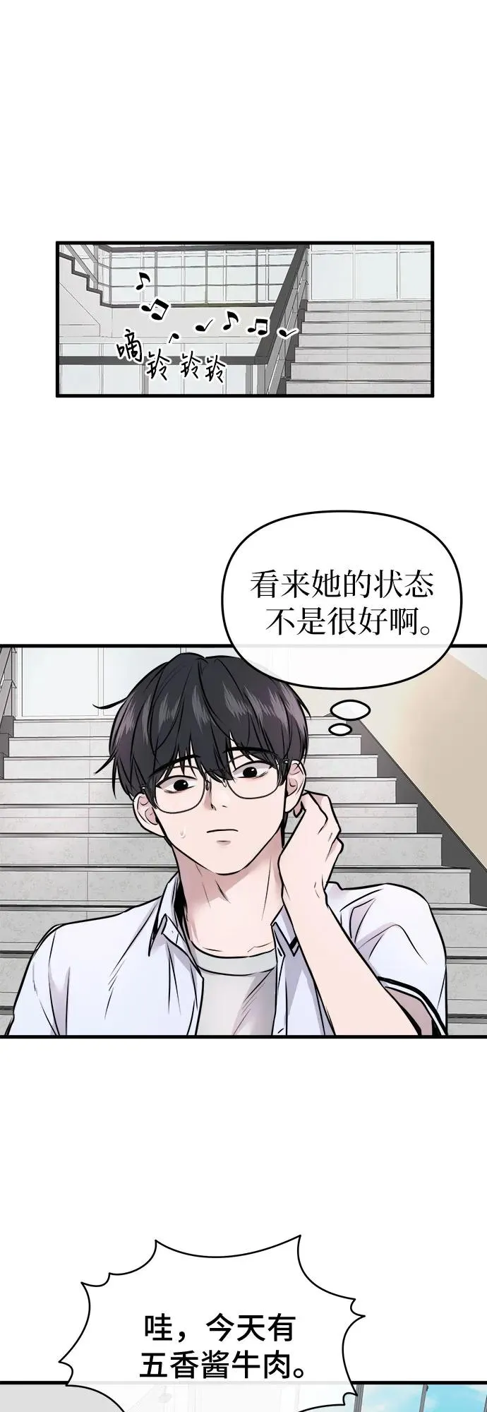 第7话 第57页