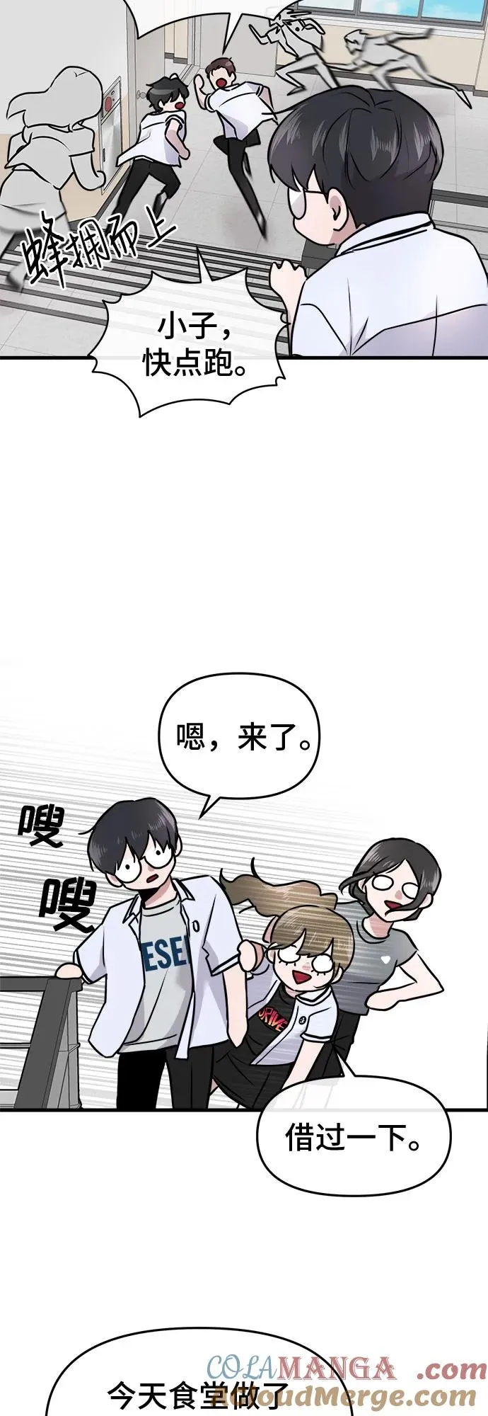 第7话 第58页