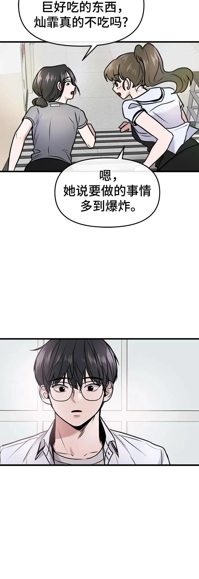第7话 第59页
