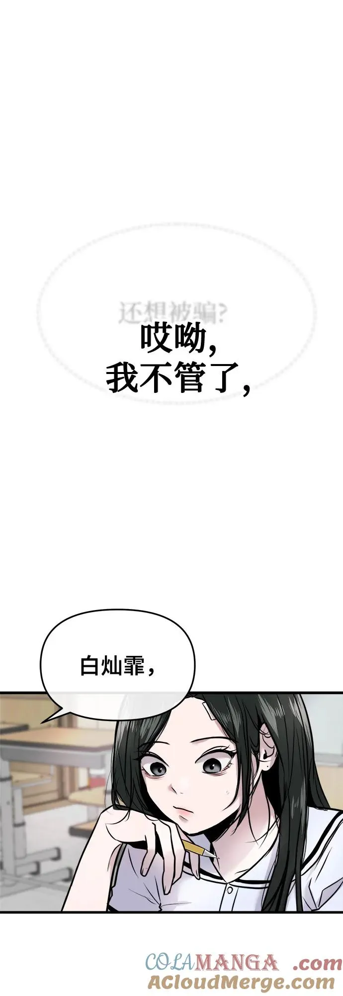 第7话 第64页