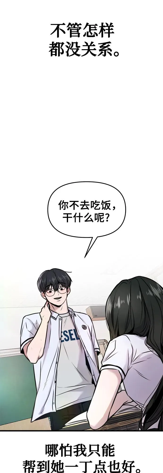 第7话 第65页