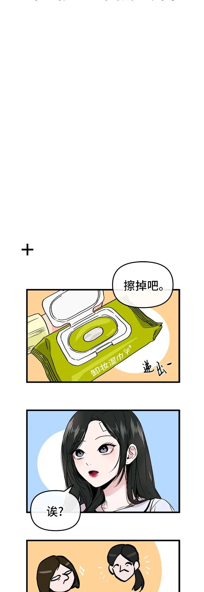 第7话 第66页
