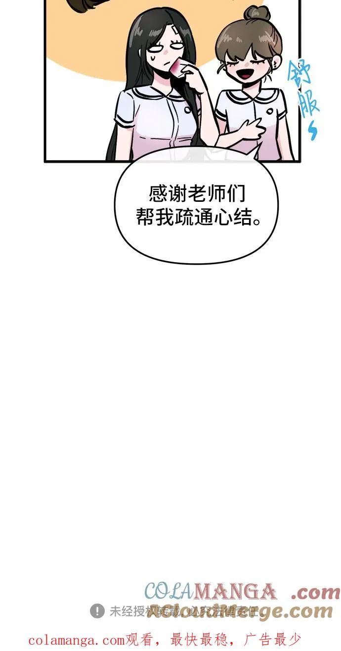 第7话 第67页