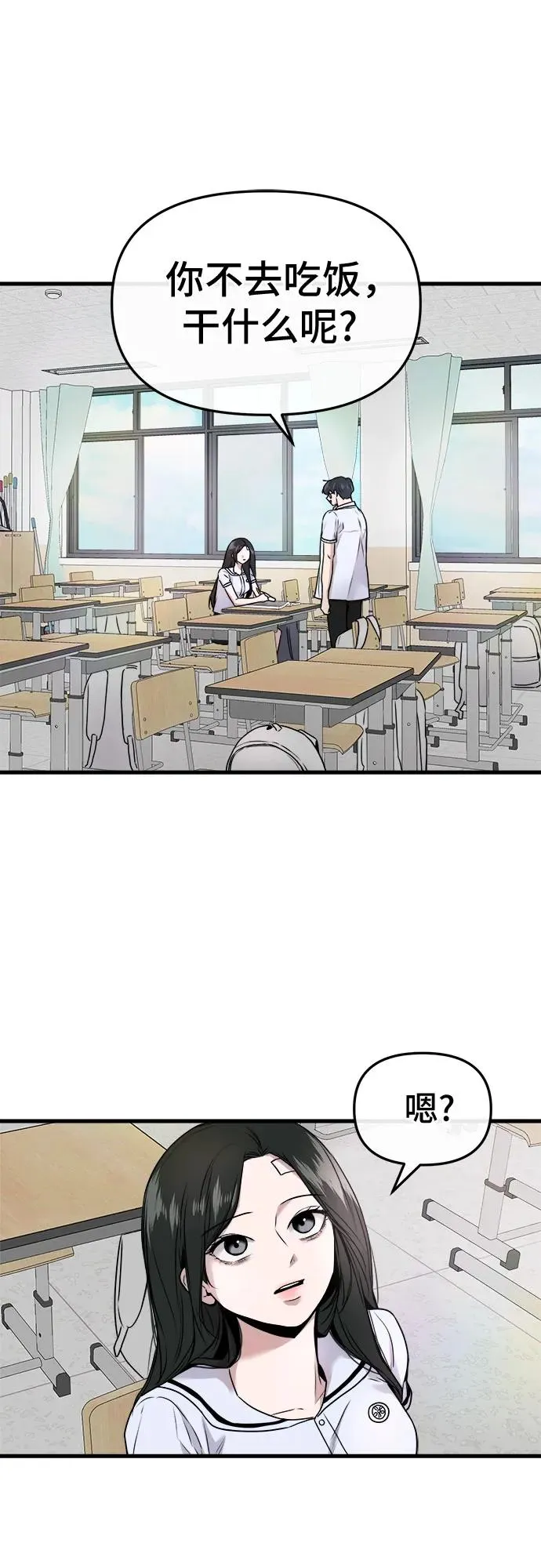 第8话 第2页