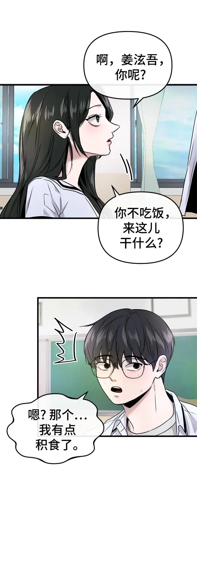 第8话 第5页