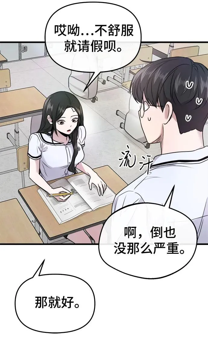第8话 第6页