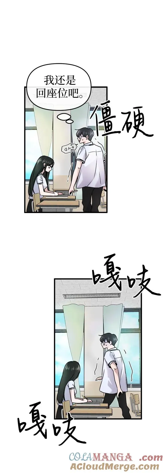 第8话 第7页