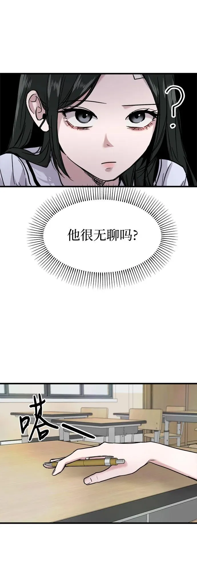 第8话 第8页